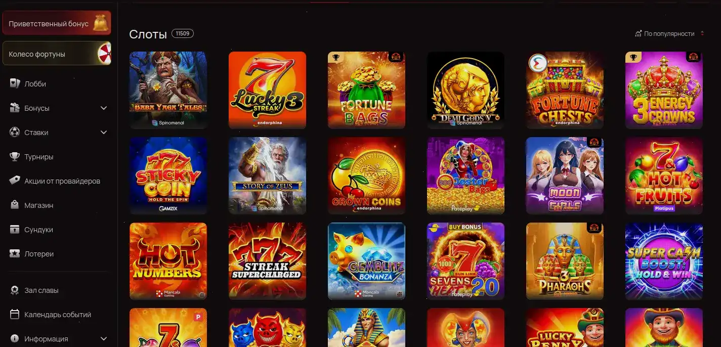 Мобильный вход в Atom casino